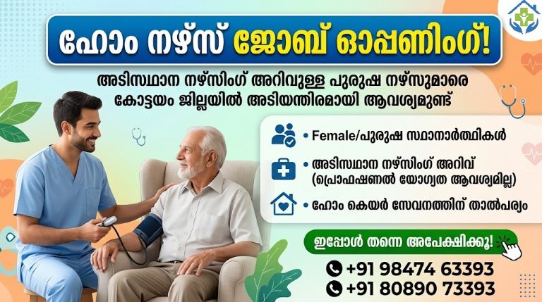 Looking for Home Nurse Urgently in Kottayam